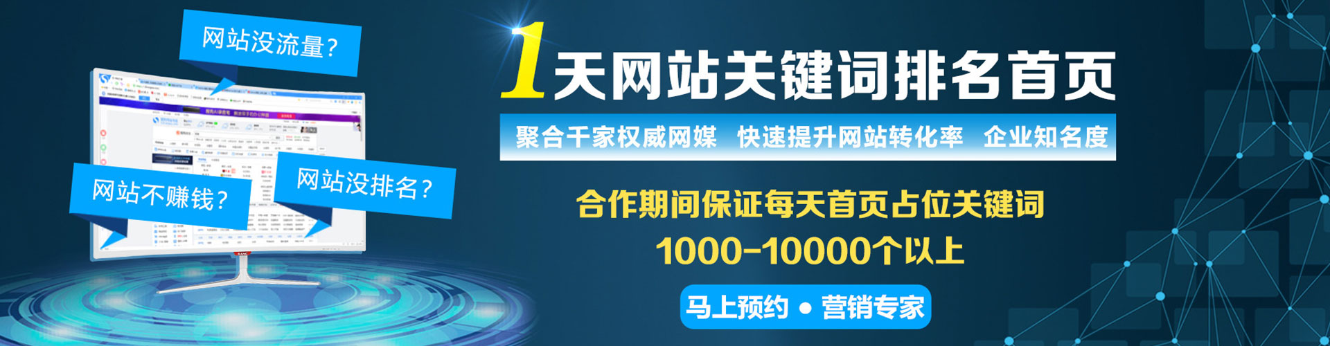 南谯百度竞价托管