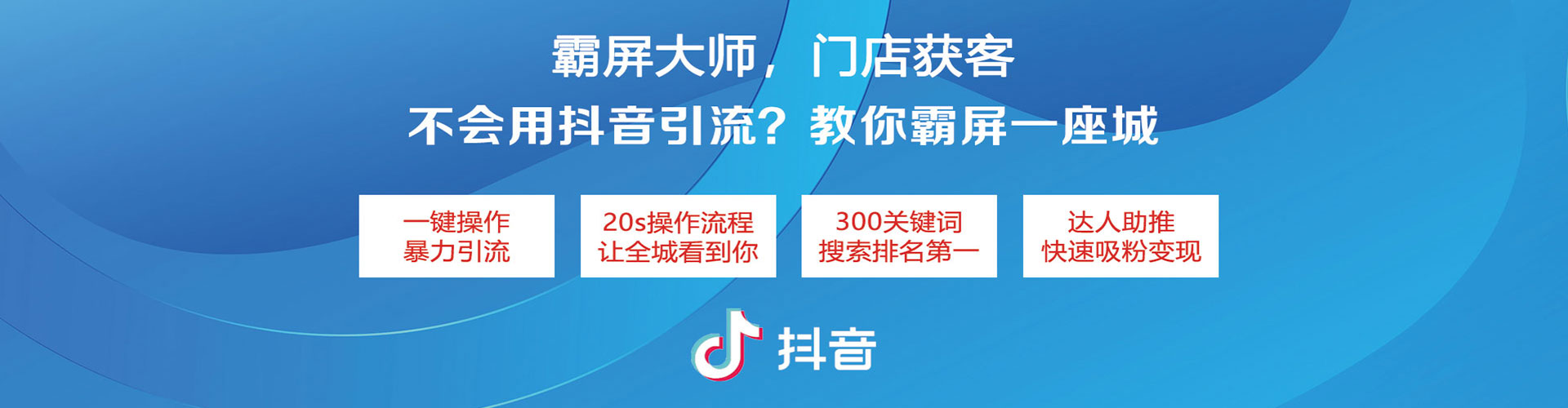南谯信息流运营